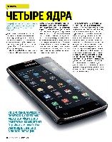 Mens Health Украина 2014 04, страница 118